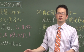 センター現代社会直前対策講座の授業2